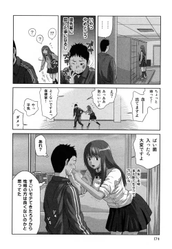 Page 177 of Mihane ni Zenbu Dashi te