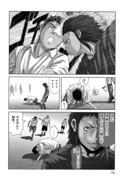 Page 179 of Mihane ni Zenbu Dashi te