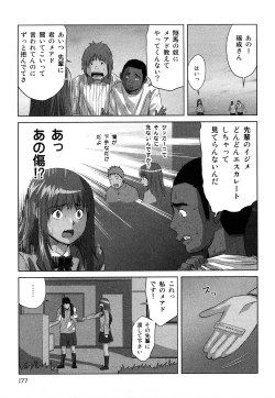 Page 180 of Mihane ni Zenbu Dashi te