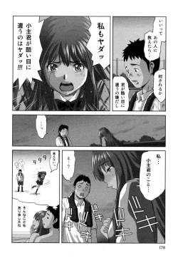 Page 181 of Mihane ni Zenbu Dashi te