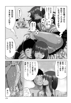 Page 182 of Mihane ni Zenbu Dashi te