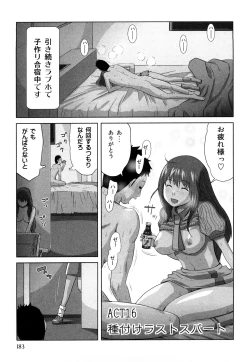 Page 186 of Mihane ni Zenbu Dashi te