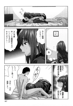 Page 190 of Mihane ni Zenbu Dashi te