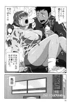 Page 19 of Mihane ni Zenbu Dashi te