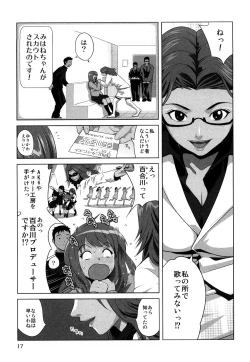 Page 20 of Mihane ni Zenbu Dashi te