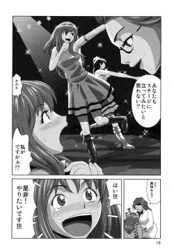 Page 21 of Mihane ni Zenbu Dashi te