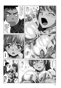 Page 25 of Mihane ni Zenbu Dashi te
