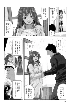 Page 41 of Mihane ni Zenbu Dashi te