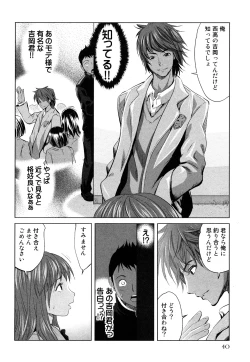 Page 43 of Mihane ni Zenbu Dashi te