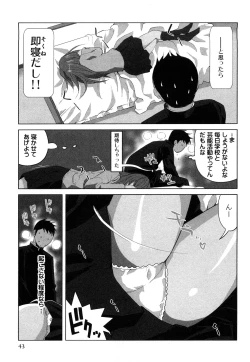Page 46 of Mihane ni Zenbu Dashi te