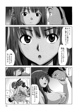 Page 58 of Mihane ni Zenbu Dashi te