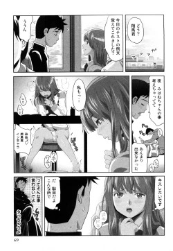 Page 72 of Mihane ni Zenbu Dashi te