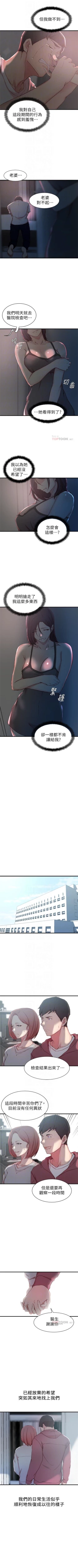 Page 121 of 老婆的姊姊 1-33 官方中文（連載中）