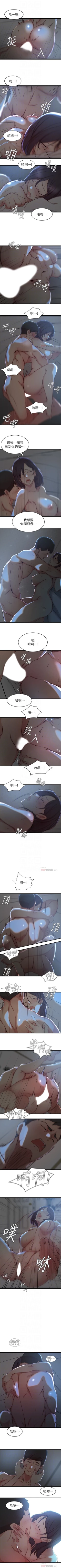 Page 154 of 老婆的姊姊 1-33 官方中文（連載中）