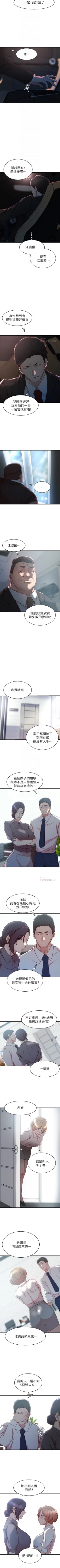 Page 173 of 老婆的姊姊 1-33 官方中文（連載中）