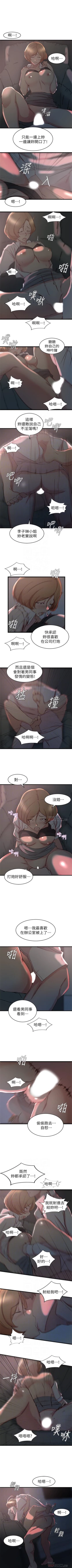 Page 177 of 老婆的姊姊 1-33 官方中文（連載中）