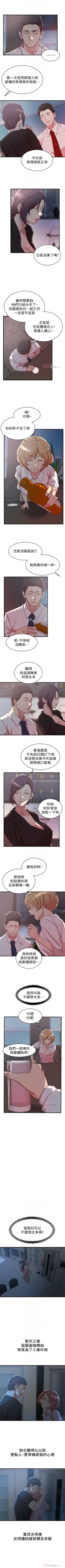 Page 190 of 老婆的姊姊 1-33 官方中文（連載中）