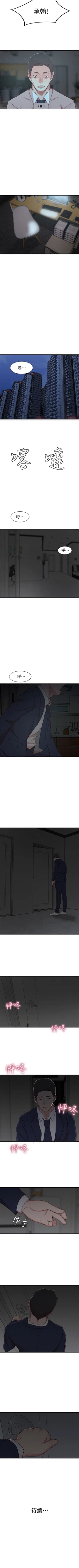 Page 46 of 老婆的姊姊 1-33 官方中文（連載中）