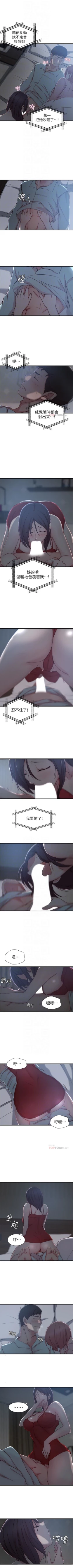 Page 54 of 老婆的姊姊 1-33 官方中文（連載中）