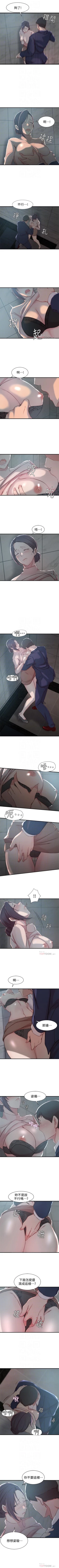 Page 61 of 老婆的姊姊 1-33 官方中文（連載中）