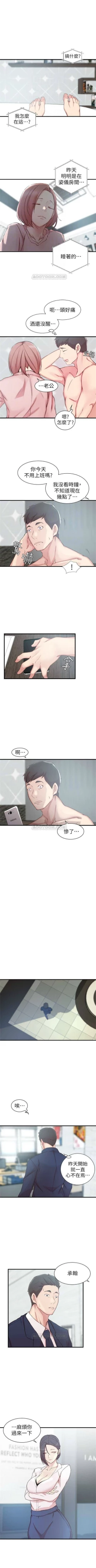 Page 69 of 老婆的姊姊 1-33 官方中文（連載中）