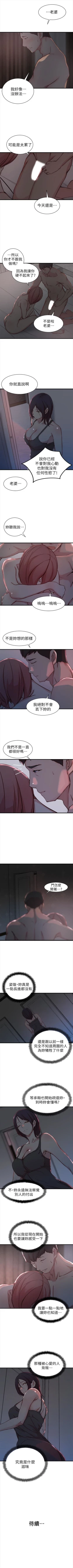 Page 90 of 老婆的姊姊 1-33 官方中文（連載中）