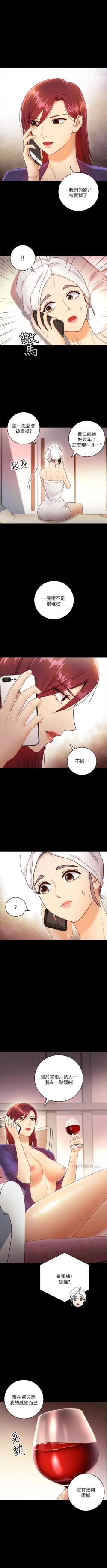 Page 314 of 繼母的朋友們 1-37 官方中文（連載中）
