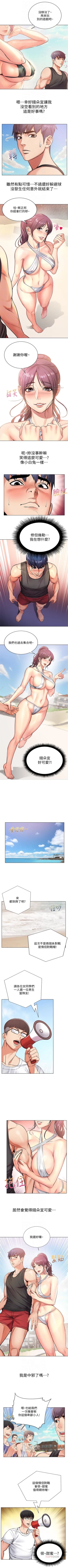 Page 176 of 超市的漂亮姐姐 1-31 官方中文（連載中）