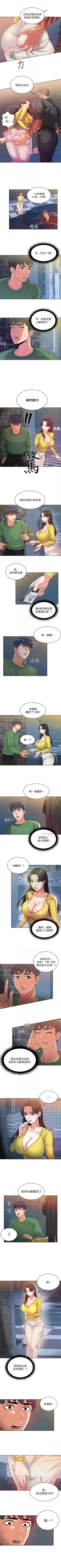 Page 25 of 超市的漂亮姐姐 1-31 官方中文（連載中）
