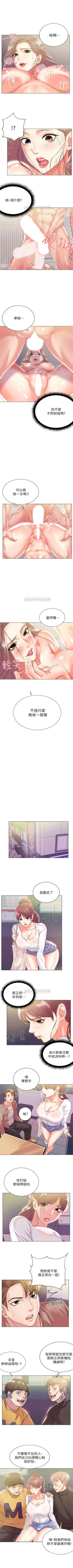 Page 69 of 超市的漂亮姐姐 1-31 官方中文（連載中）