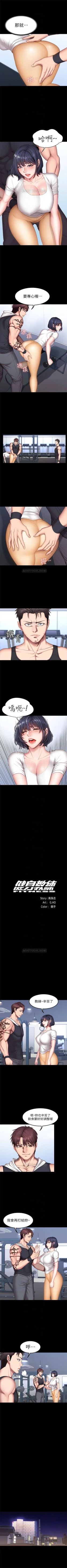 Page 181 of 健身教練 1-51 官方中文（連載中）