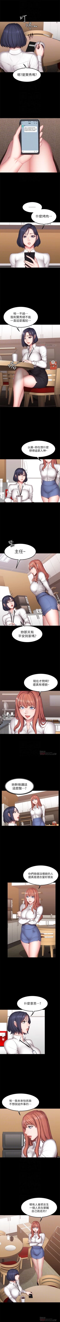 Page 186 of 健身教練 1-51 官方中文（連載中）