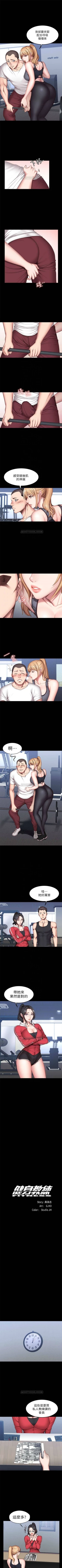 Page 192 of 健身教練 1-51 官方中文（連載中）