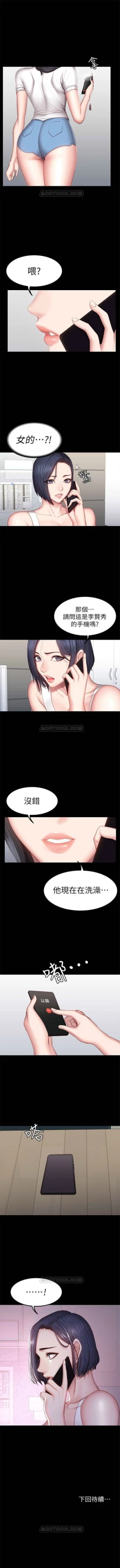 Page 218 of 健身教練 1-51 官方中文（連載中）