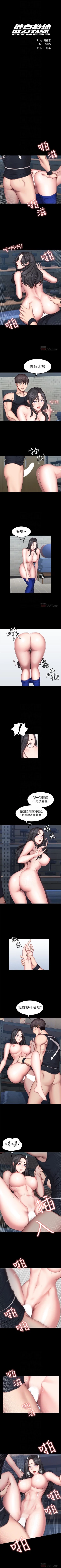 Page 269 of 健身教練 1-51 官方中文（連載中）