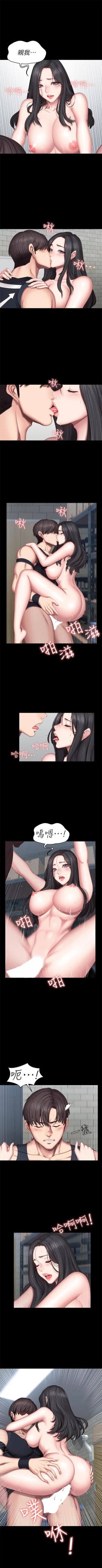 Page 271 of 健身教練 1-51 官方中文（連載中）