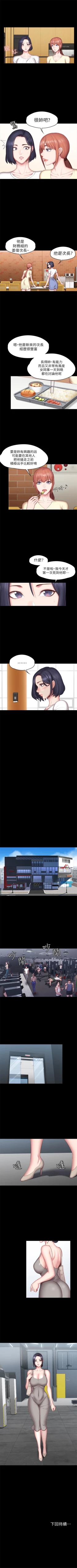 Page 309 of 健身教練 1-51 官方中文（連載中）