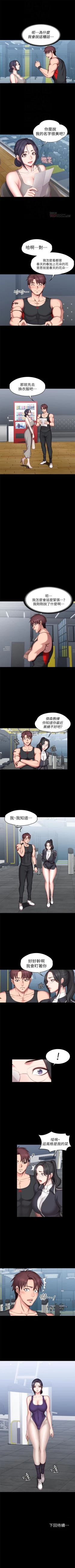 Page 313 of 健身教練 1-51 官方中文（連載中）