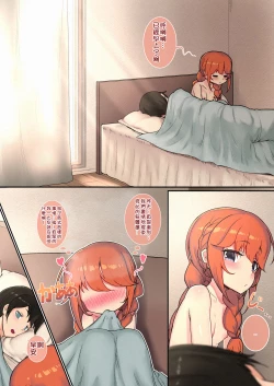 Page 20 of Ie no Kanojo Yuni-chan Senpai | 居家女友小優妮前輩