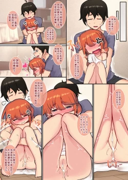 Page 23 of Ie no Kanojo Yuni-chan Senpai | 居家女友小優妮前輩