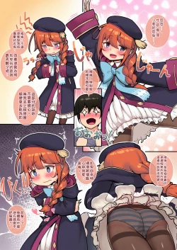 Page 37 of Ie no Kanojo Yuni-chan Senpai | 居家女友小優妮前輩