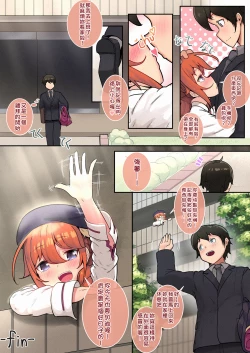 Page 52 of Ie no Kanojo Yuni-chan Senpai | 居家女友小優妮前輩