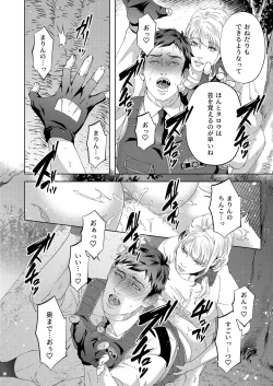 Page 19 of Inu no Omawari-san