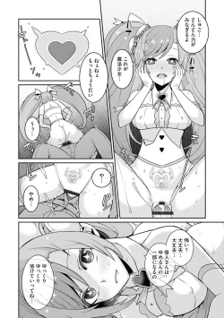 Page 22 of Yumekawa Mahou Shoujo Yumerun Ch. 1