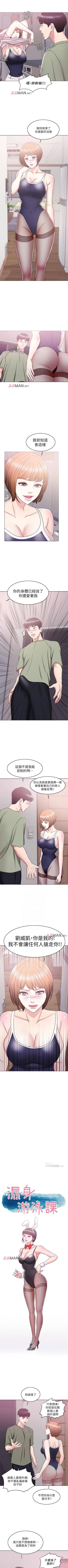 Page 95 of 【周一连载】湿身游泳课（作者：0510&TB Production） 第1~17话