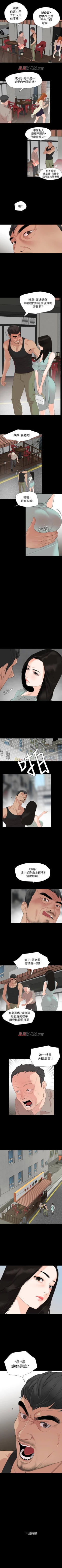 Page 15 of 【周一连载】与岳母同屋（作者: 橘皮&黑嘿嘿） 第1~11话