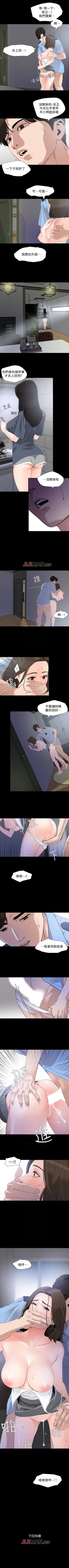 Page 39 of 【周一连载】与岳母同屋（作者: 橘皮&黑嘿嘿） 第1~11话