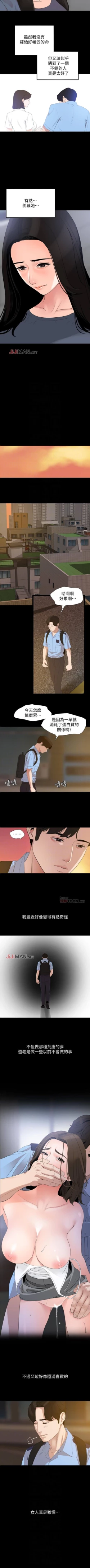 Page 46 of 【周一连载】与岳母同屋（作者: 橘皮&黑嘿嘿） 第1~11话