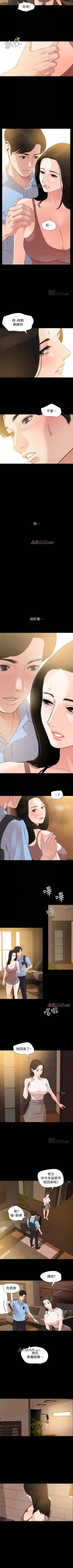 Page 50 of 【周一连载】与岳母同屋（作者: 橘皮&黑嘿嘿） 第1~11话