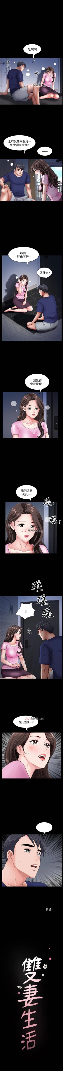 Page 101 of 【周日连载】双妻生活（作者：skyso） 第1~26话